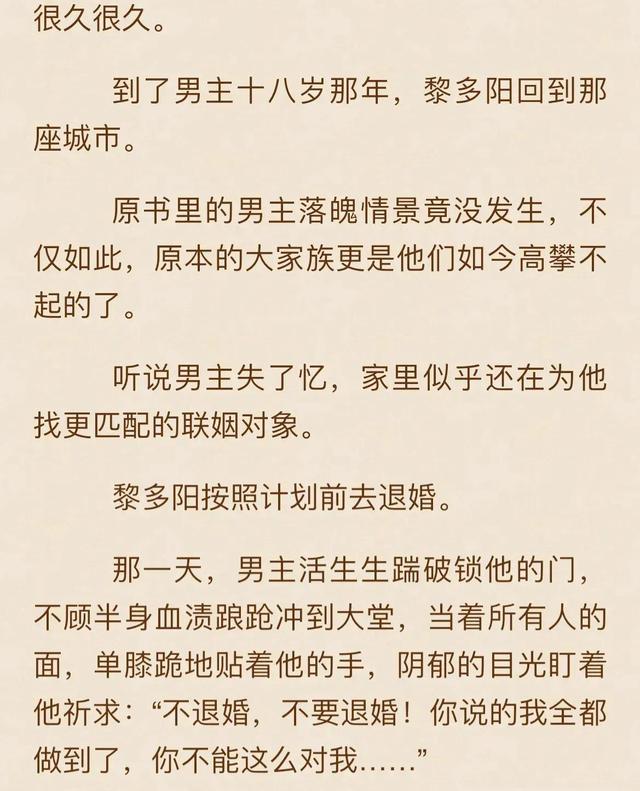 穿书双男主文推荐，穿书文推荐高质量双男主（六本穿书小甜饼）