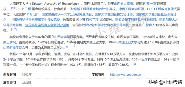 太原理工大学全国排名，太原理工大学最新排名（12所211大学排不进全国前100名）