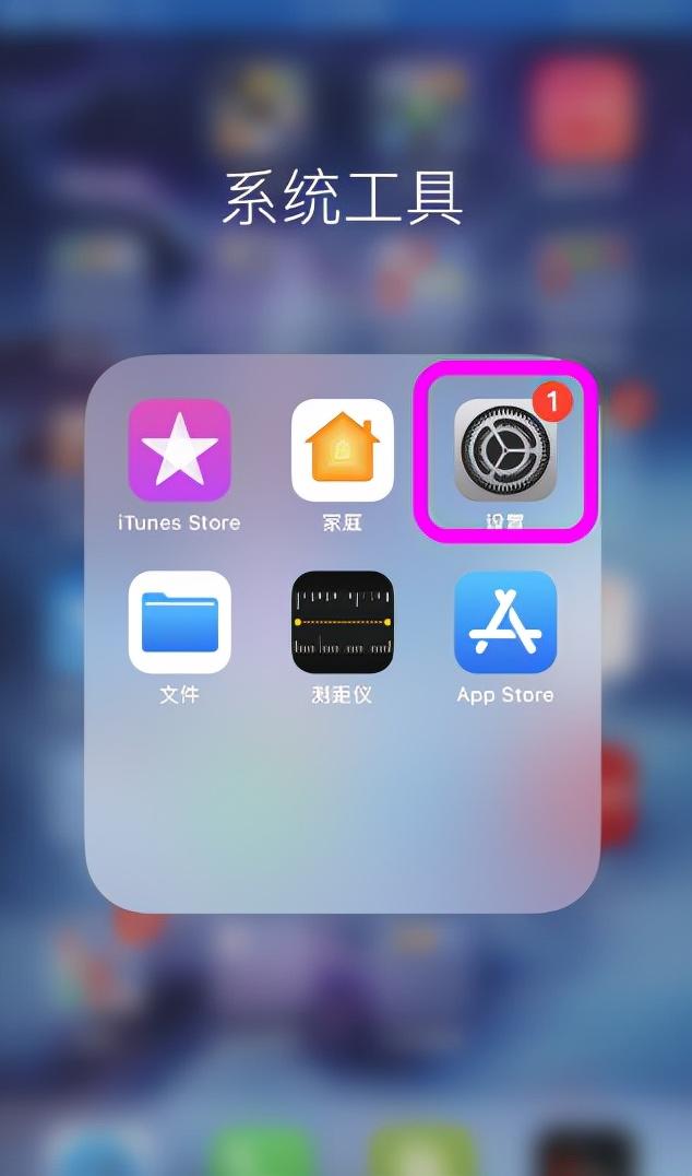 iphone软件更新怎么取消（苹果关闭系统自动更新方法）