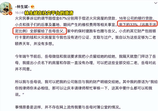 林生斌事件是怎么回事，林生斌事件最新近情况官方消息（因“保姆纵火案”失去妻儿）