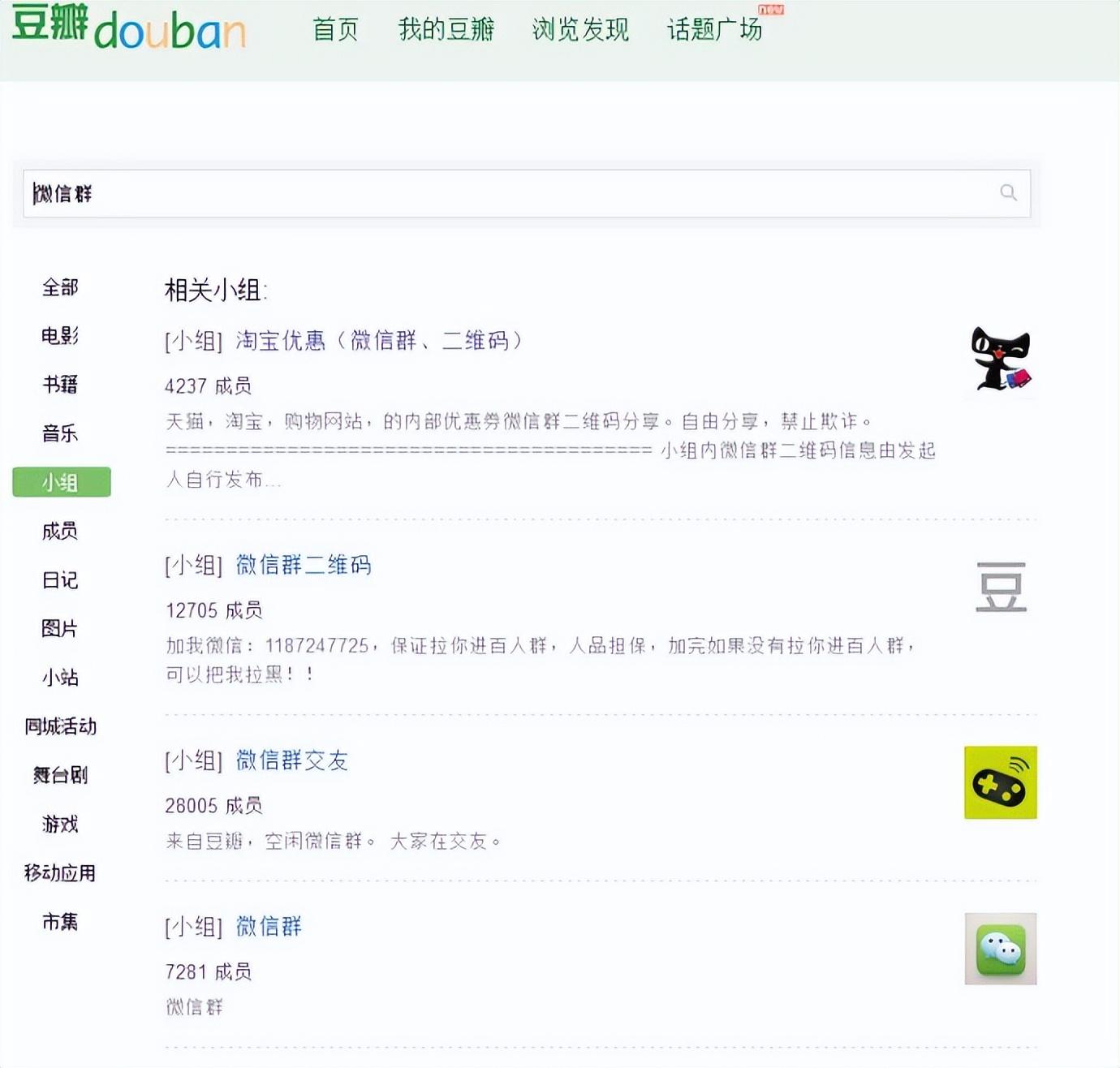 微信群怎么搜索(一键群发微信群)