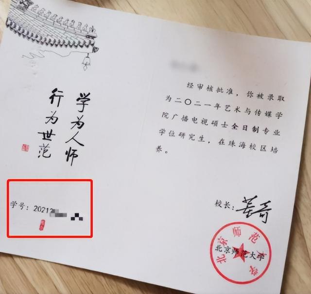 录取通知书编号在哪里，如何查找录取通知书的编号（过来人说出真相，考生应该了解）