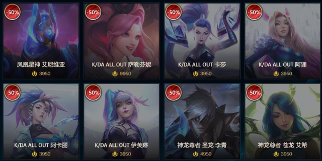 源计划系列皮肤，lol源计划劫的皮肤（英雄联盟144款皮肤五折）