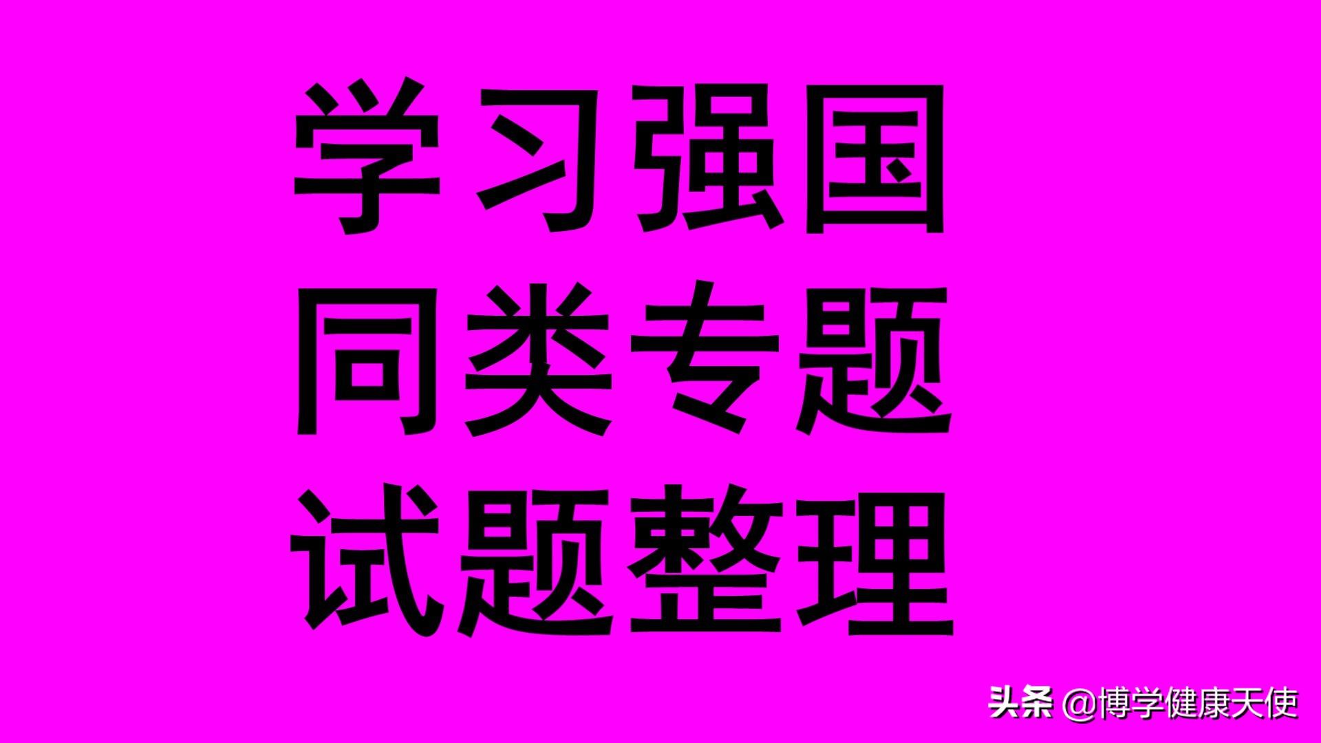 最早江南水稻栽培技术的一本书是，我国现存最早总结江南水稻的著作是什么（学习强国四人赛精心整理之115）