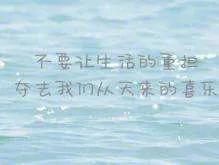 经典人生格言100句，情感语录大全最新情感语录（励志精辟经典语句100句）