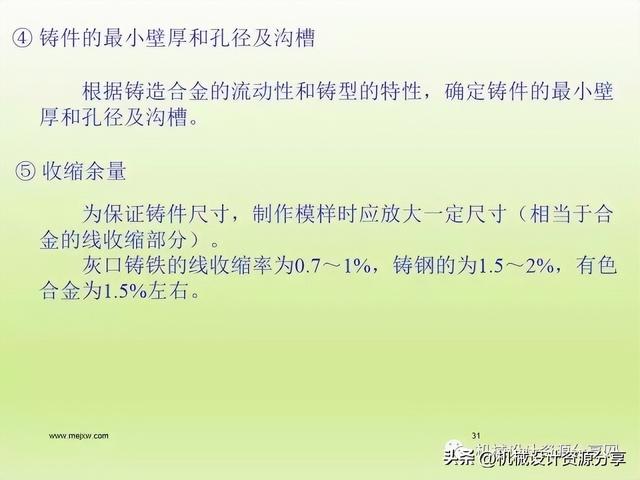 加工工艺有哪些，石材加工工艺有哪些（机械制造工艺之铸造详解）