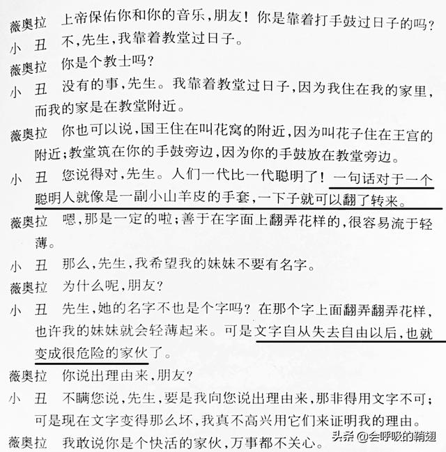莎士比亚四大喜剧，英国莎士比亚的四大喜剧是哪些（于“鼓唇弄舌”间窥见人生智慧）