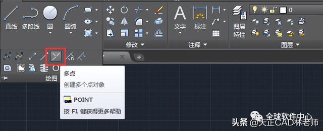 cad点样式设置，多点命令Point用法