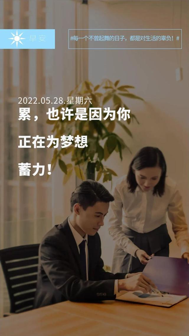 早晨充满正能量的句子，早上优美正能量句子（早上好说说语录图片）