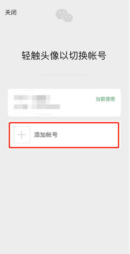 怎样申请微信号，怎样申请微信帐号（一个手机可以注册两个微信号了）