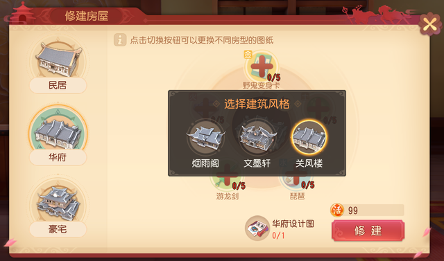 我的世界古风建筑，我的世界中国风建筑歇山顶（高自由度建房打造萌新豪宅）