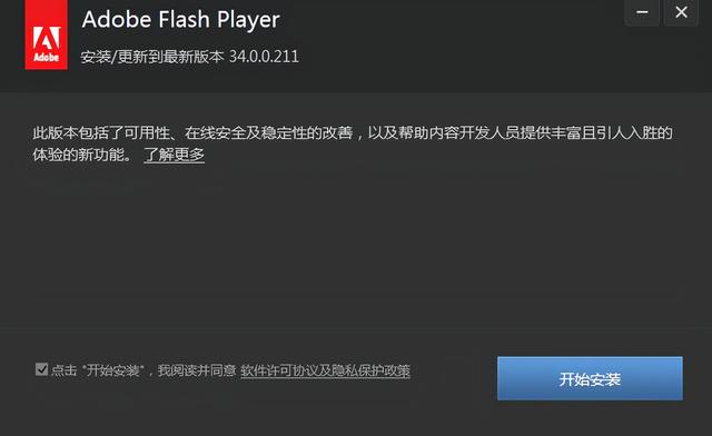 flash中心，Flash中心升级调整界面布局（如何更新Flash）