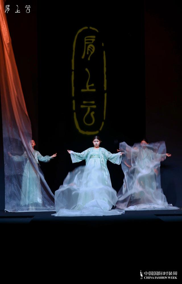 肩上的云歌词，肩上云系列在2023秋冬中国国际时装首秀