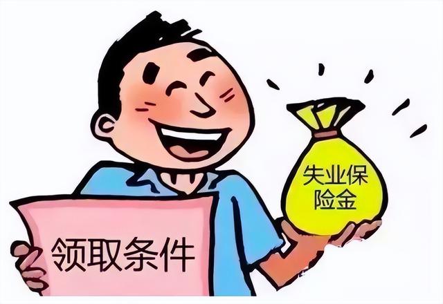 失业保险取消领取网上办理，如何取消申请失业保险金（失业人员又有新的补贴可以领取）