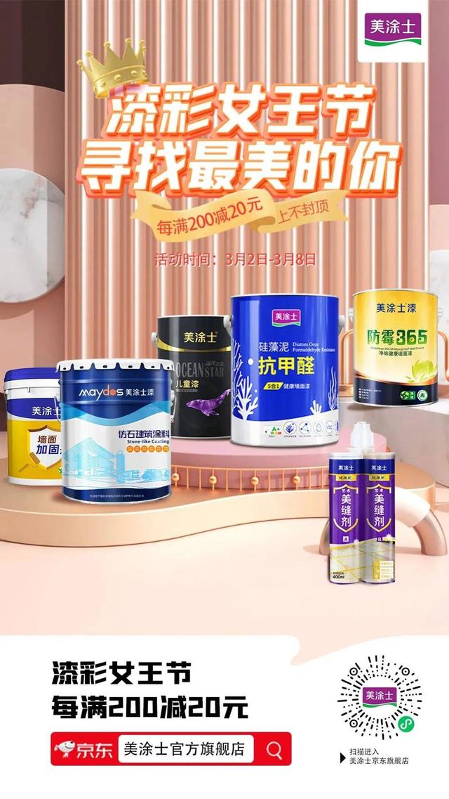 美涂士漆艺术漆，“2023年中国艺术涂料30强”之美涂士