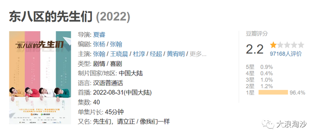 四川人的性格特点，四川人骂人的话方言（“娱乐贵族阶级”登场）