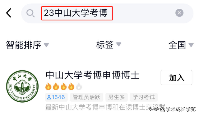 微信群在哪里可以找出来，如何在微信找到群里的群（申博前，博导的联系方式怎么找）