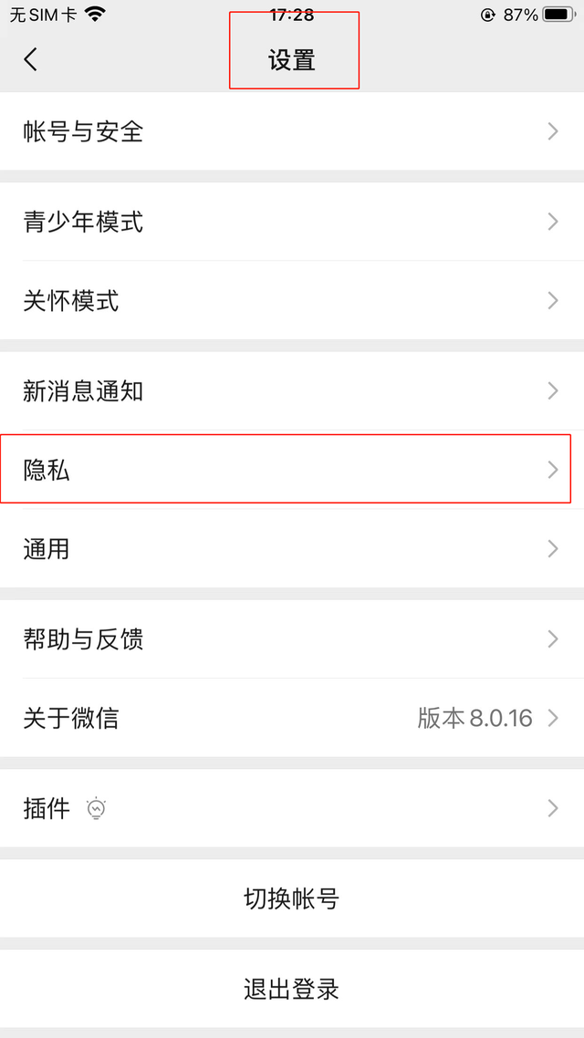 微信朋友验证消息是什么来源，微信上“来自通讯录”的好友申请