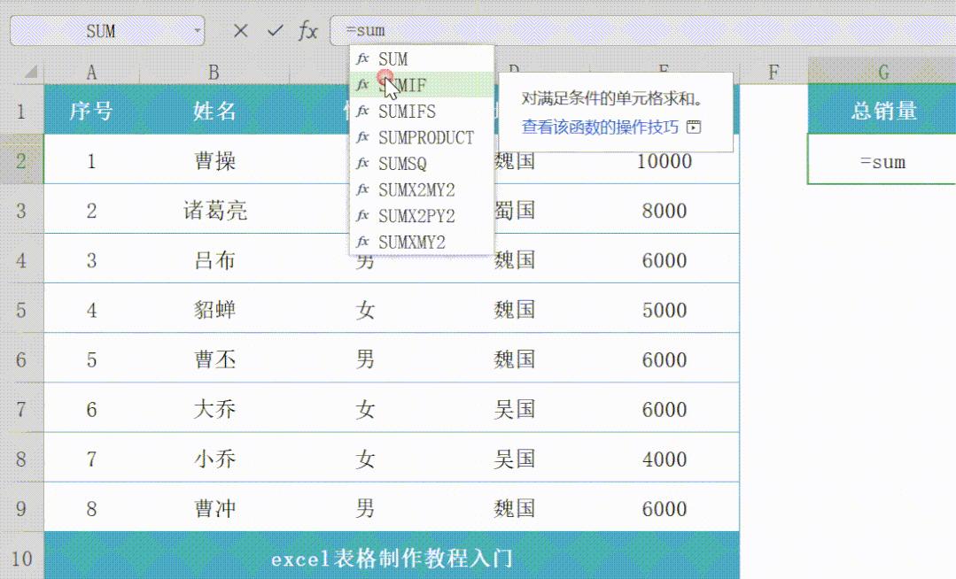 表格制作快速入门（手机上制作表格的步骤）