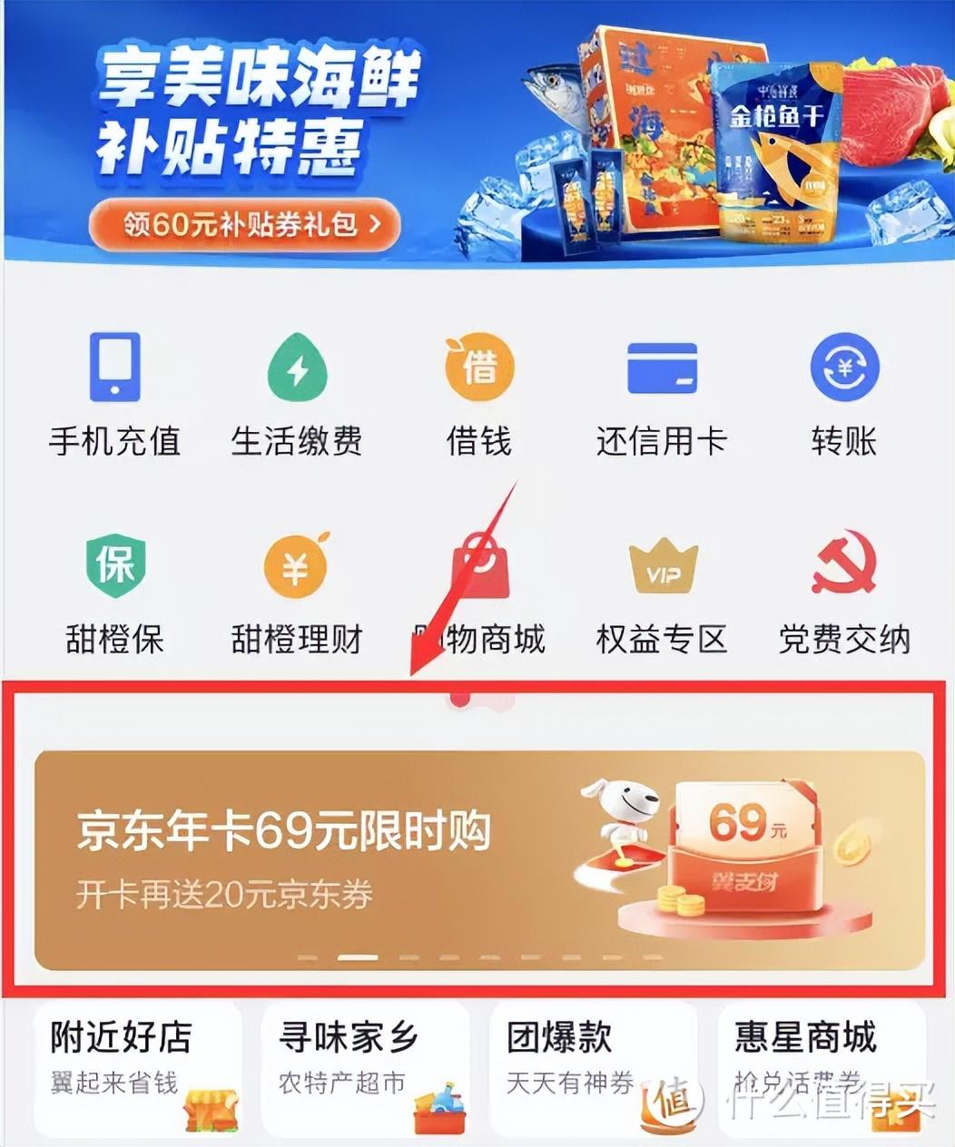 plus会员(京东plus卡值得开吗)