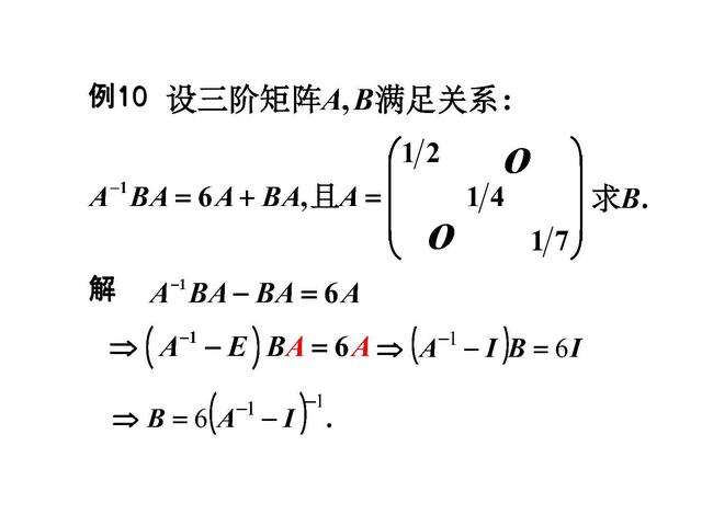 逆矩阵怎么求，2阶矩阵的逆矩阵怎么求（用行初等变换求逆矩阵）