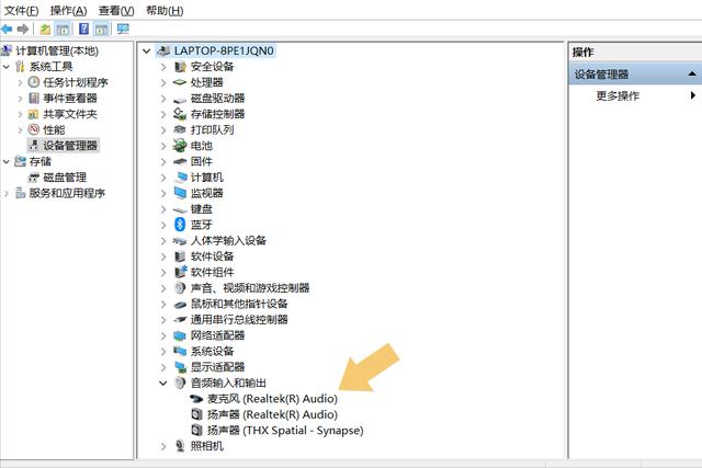 电脑插耳机不显示设备，Win10系统插入耳机麦克风不显示设备的解决方法（修改即可恢复正常）