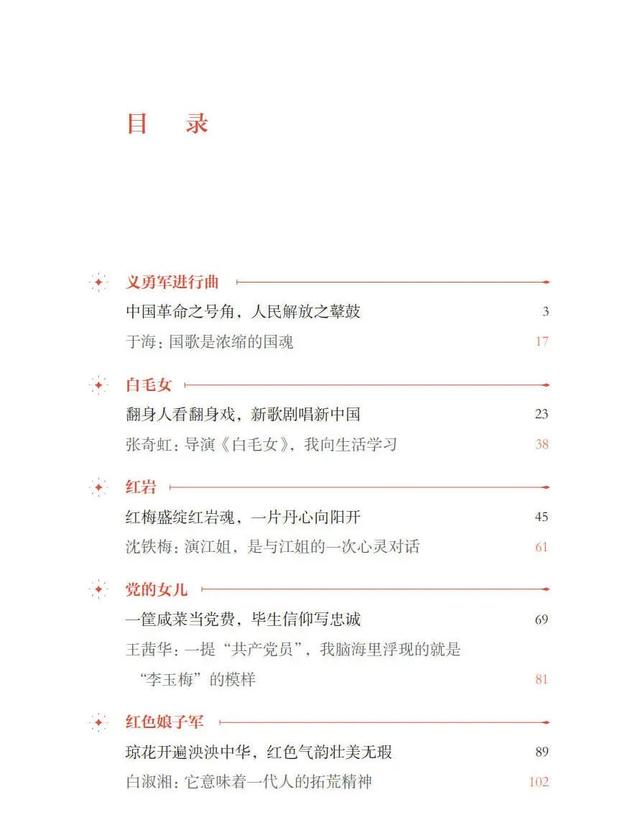 经典文学作品推荐，经典文学作品推荐书目（永恒的经典》：百年征程中）