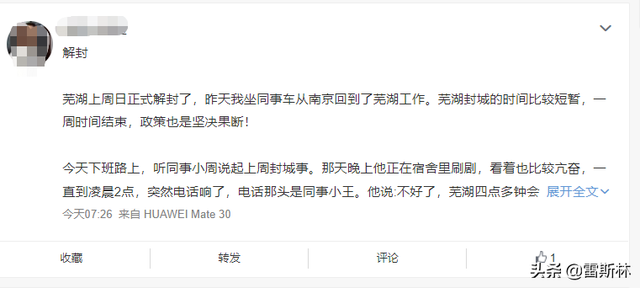 全国疫情封城名单，全国疫情封城名单多少天（这些城市几乎被遗忘了）