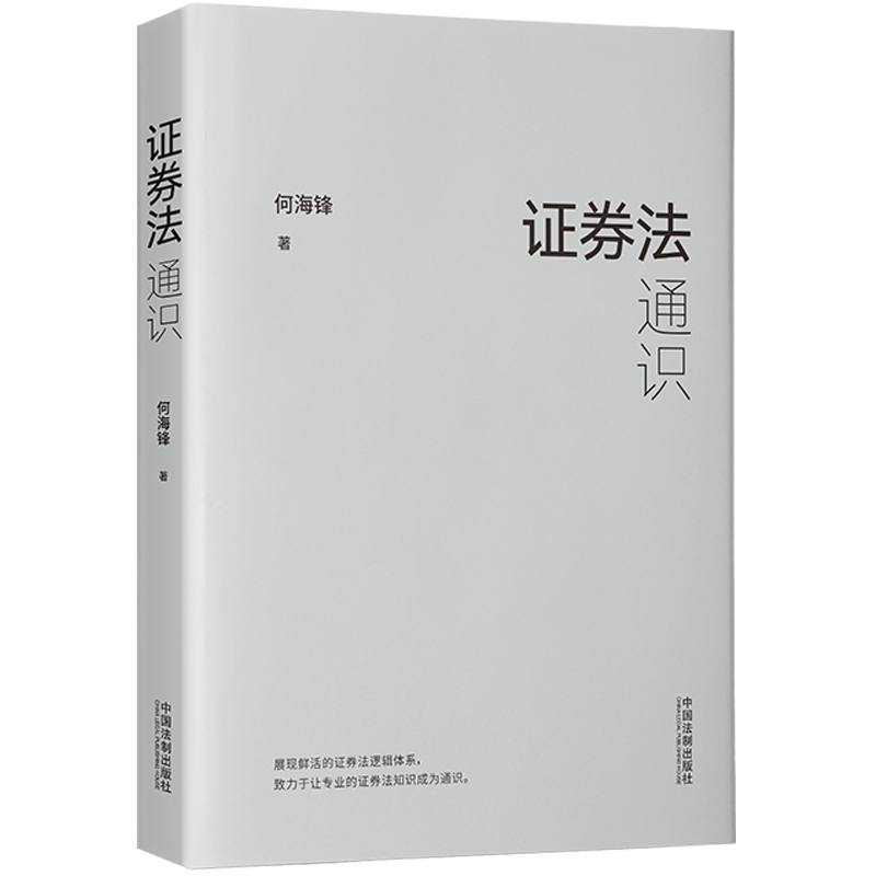 法律主体和会计主体（注册制下的保荐与承销）