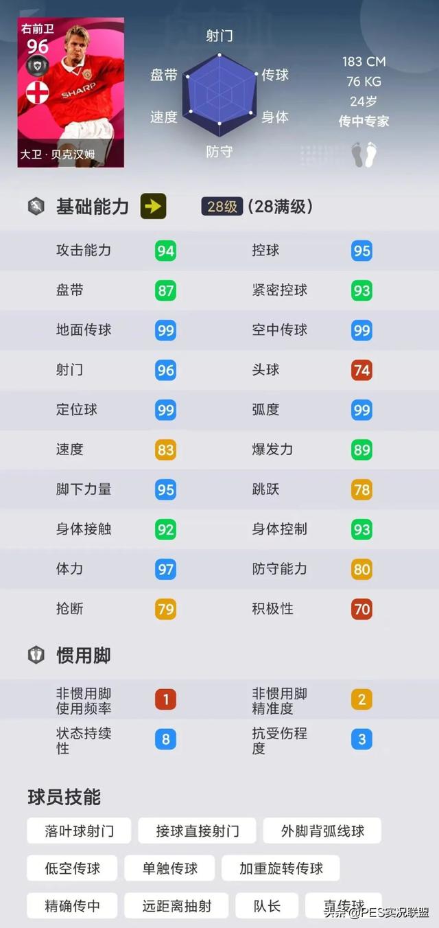 实况足球哪个版本最爽，两大精选退场前仍旧封王