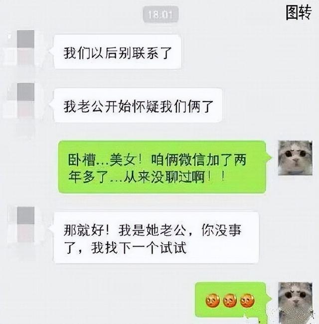 搞笑聊天记录：来看看那些让人笑喷的搞笑对话