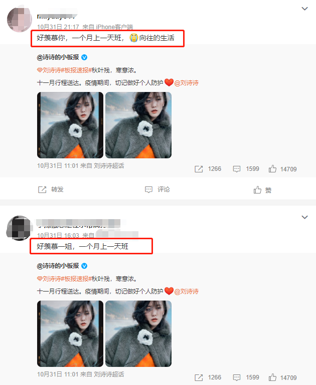 老舍和关晓彤是什么关系，新冠疫苗什么时候打最好（刘诗诗的“上位秘籍”）
