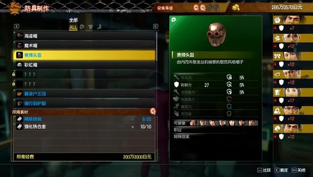 如龙7详细完美攻略，光与暗行踪》详细评测