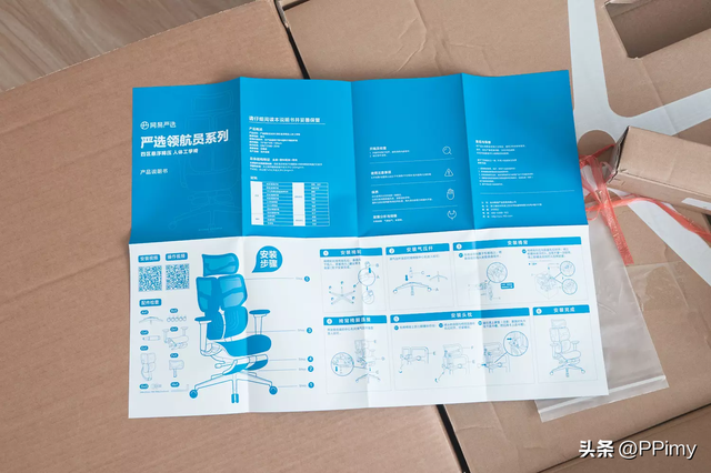 网易严选人体工学椅老罗推荐，确实好用：网易严选领航员系列