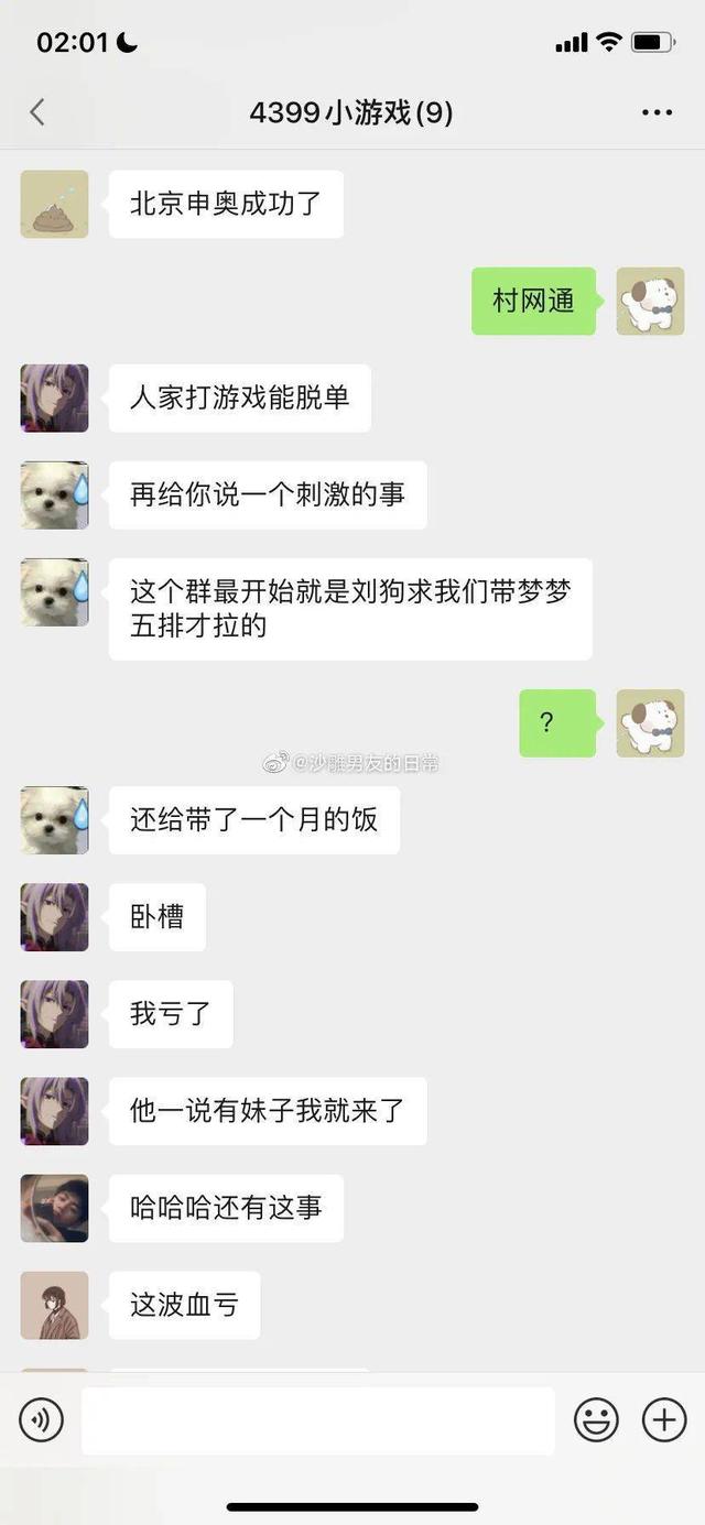 Ronronner 猫打呼噜网名，Ronronner 猫打呼噜（玩游戏居然捡了个男朋友）