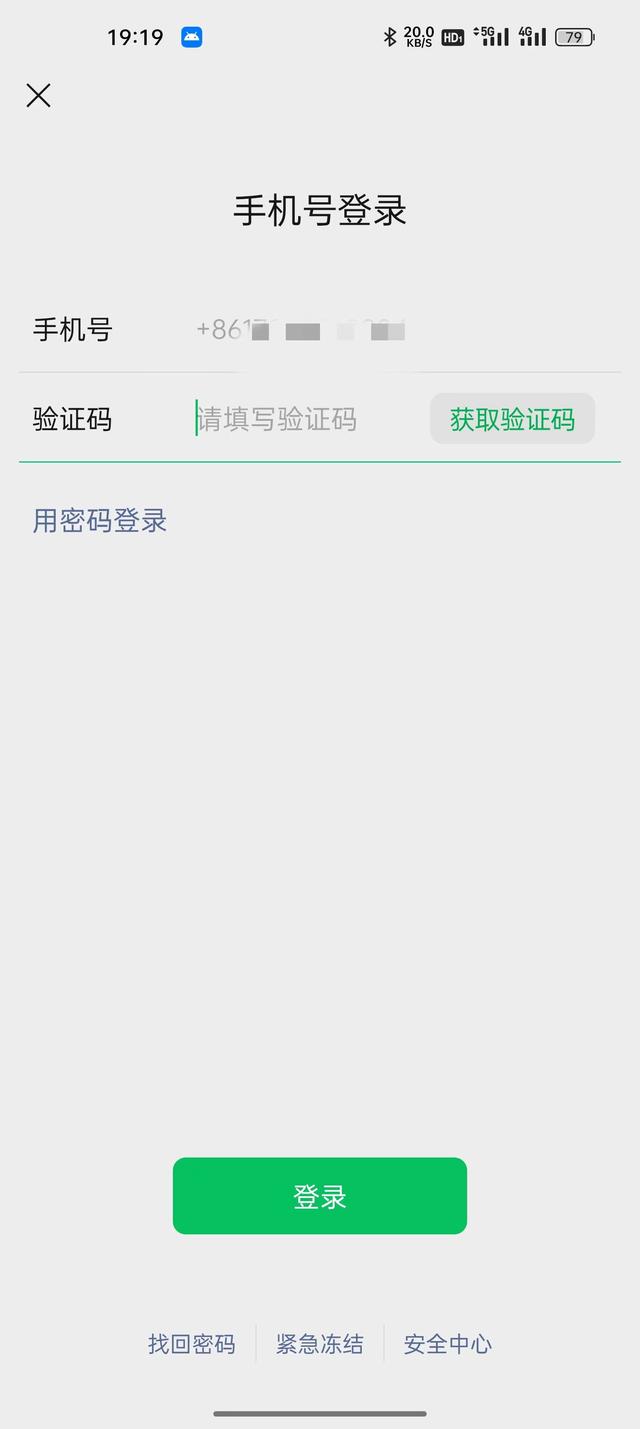 微信注销了手机号还可以重新注册吗，微信注销成功后（运营商二次放号带来的麻烦）