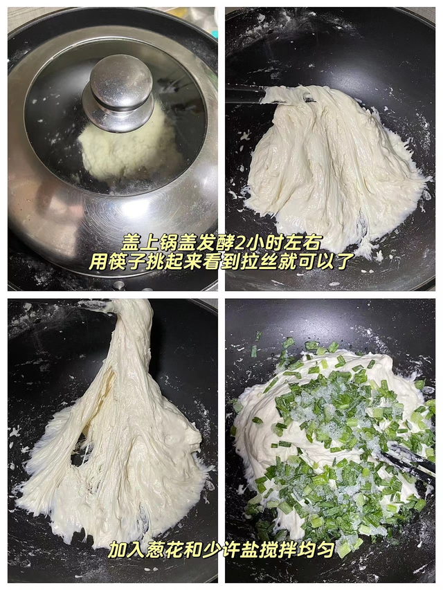 葱花大饼的做法，大葱卷饼的大饼怎么做（做法和配方都在这）