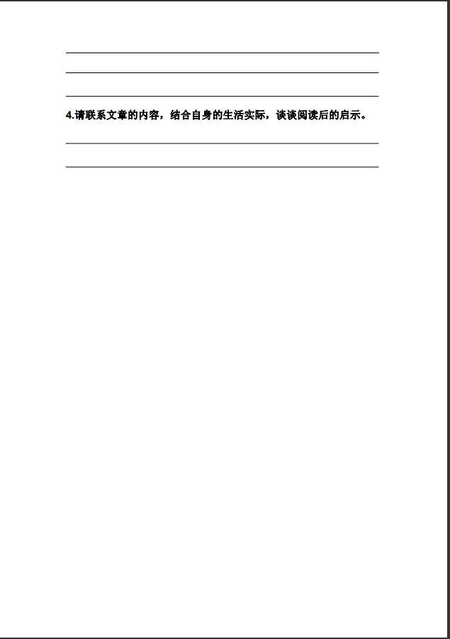 六年级语文阅读，六年级语文阅读方法有哪些（语文专项课外阅读理解题）