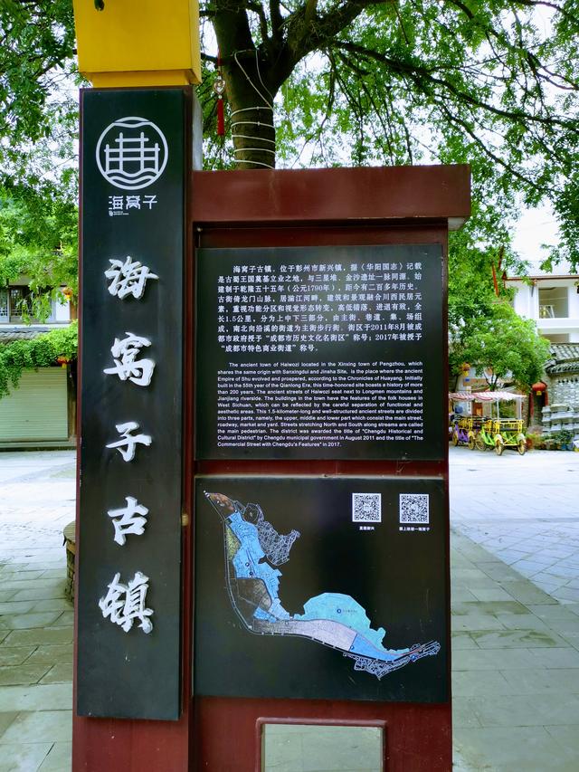 彭州太阳湾风景区，彭州太阳湾景区下雪（<5>彭州·海窝子古镇）