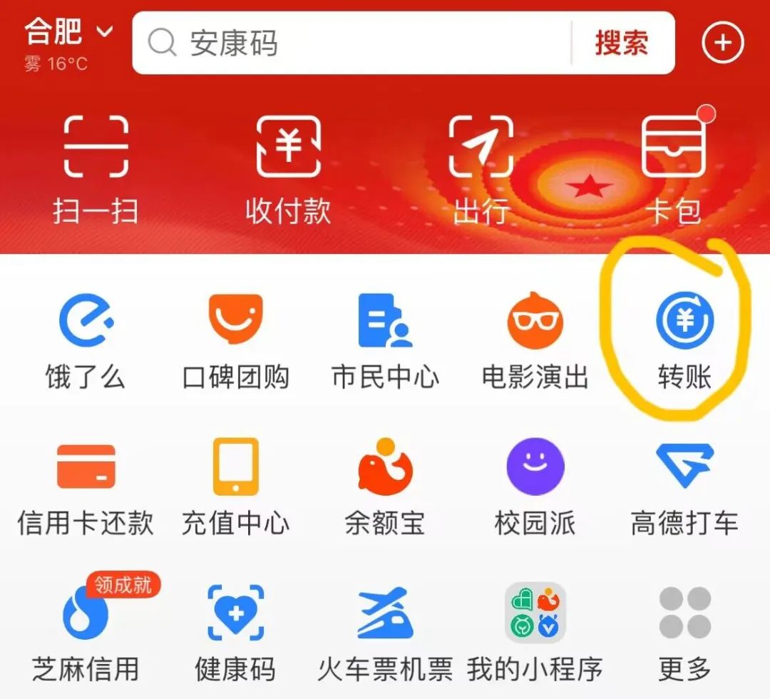 支付宝如何转账到微信好友（支付宝新功能来了）