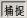 AUTOCAD教程，autodesk如何移动图片