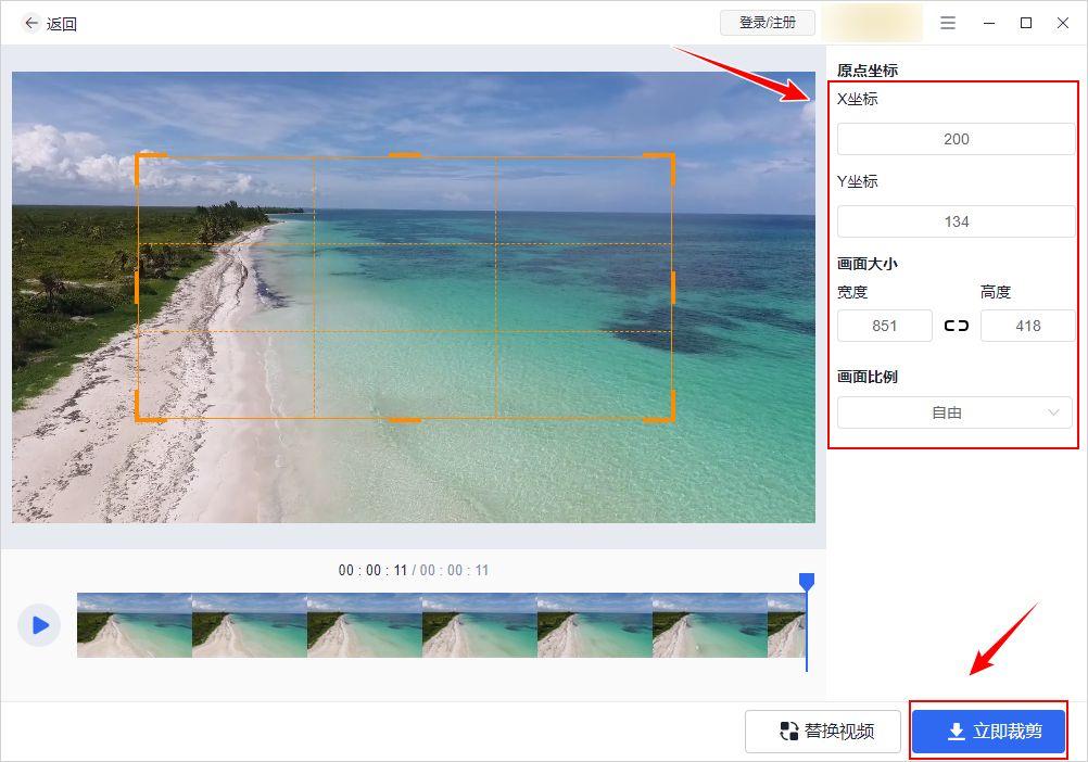 视频尺寸怎么修改(怎么剪辑视频画面大小)