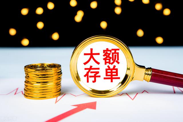 银行大额存单多少钱起步（有钱应该一万、一万慢慢聚在一起存大额存单吗）