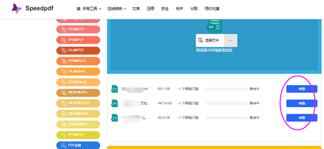 PDF如何免费快速解密？