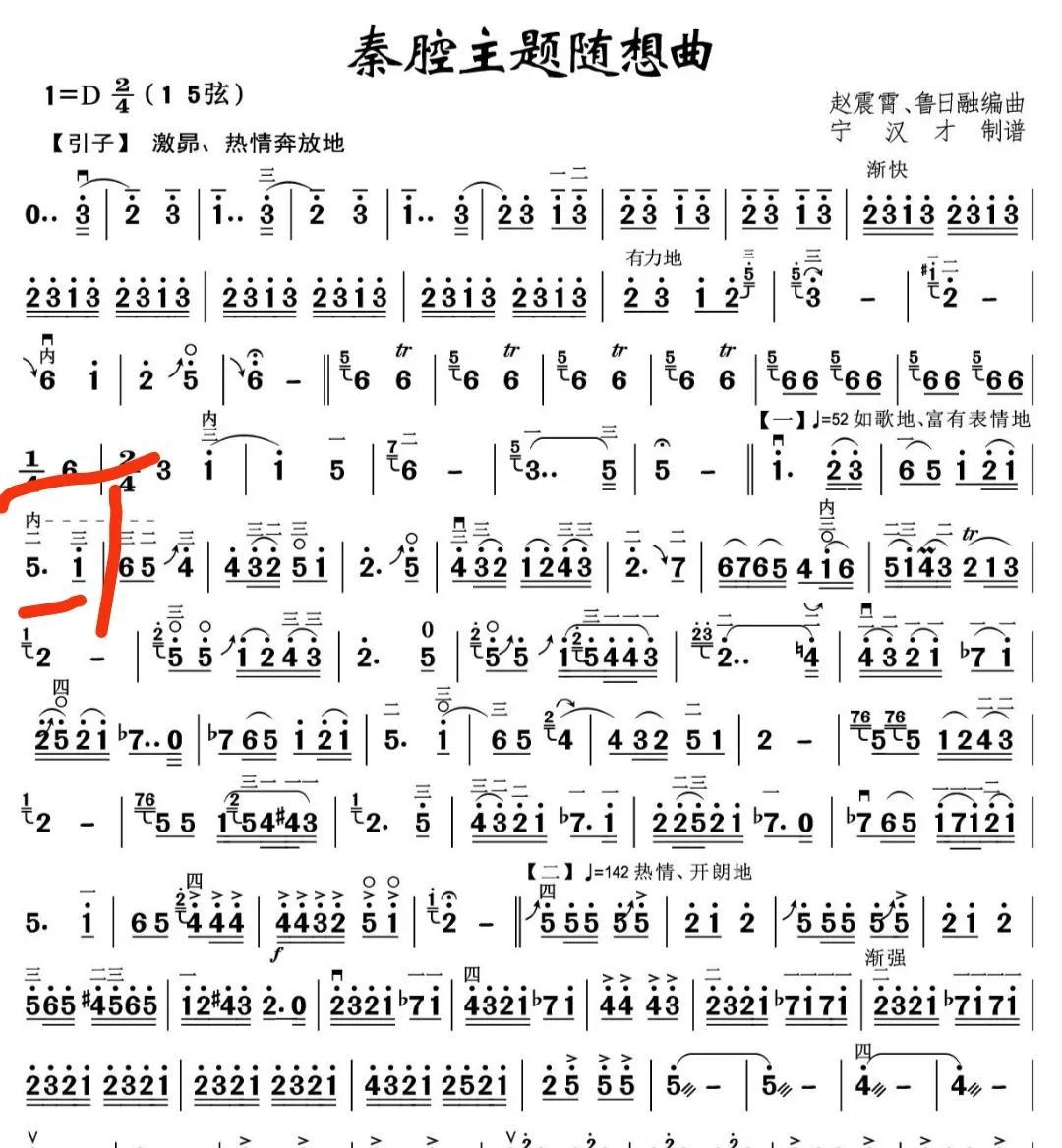 "苦音"的演奏技巧