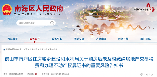 不领房产证可以暂时不交契税，不领房产证可以暂时不交契税吗（购房后不及时交契税和办理房产证会怎样）
