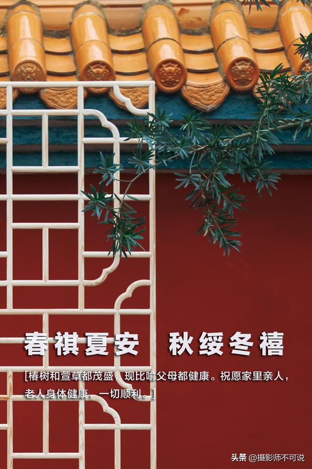 对长辈的祝福语，祝福长辈的话语（这些简单而高级的古风祝福语）