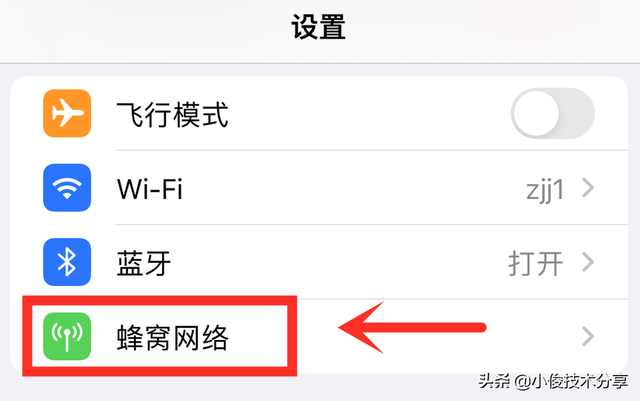苹果手机怎么开数据流量，iphone手机怎么开流量（苹果手机中3个功能要关闭）
