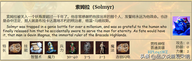 英雄无敌3最强的英雄，英雄无敌3中哪个英雄最强（英雄无敌3登场英雄大全<上>）