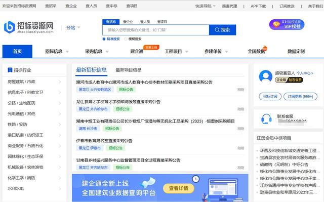 最全招投标网站梳理，哪些网站的招标信息靠谱